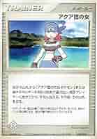 アクア団のポケモンカード　37枚 楽天市場】ζζ【中古】 ポケモンカード アクア団のカイオーガEX
